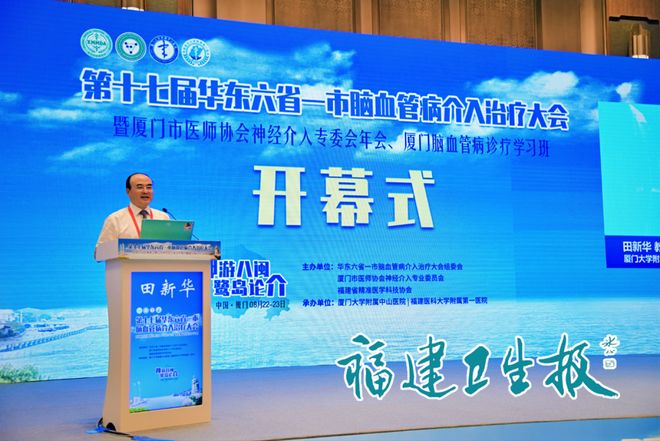 22場(chǎng)手術(shù)直播、熱度爆棚！眾多國(guó)內(nèi)大咖齊聚福建這場(chǎng)盛會(huì)聚焦腦血管疾病治療(圖2)