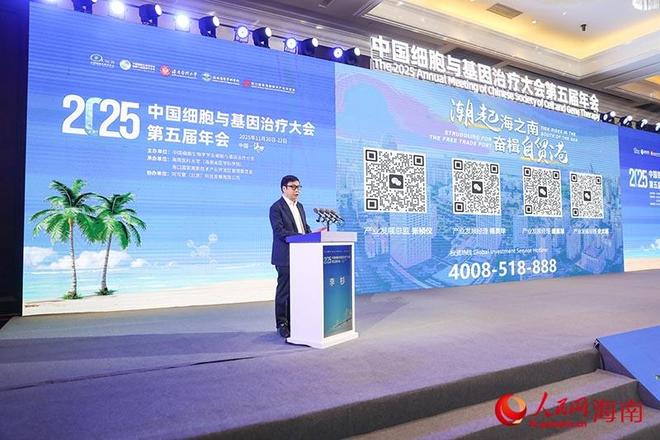 中國(guó)細(xì)胞與基因治療大會(huì)第五屆年會(huì)在海口拉開(kāi)帷幕(圖3)