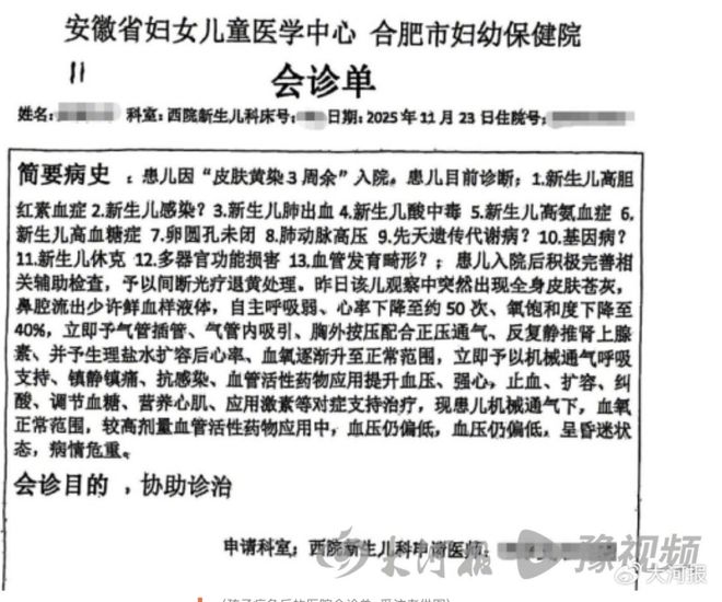 安徽27天新生兒住院治療黃疸期間去世家長：監(jiān)控顯示孩子臉朝下被悶掙扎10分鐘沒了動靜半小時后才被發(fā)現(圖3)